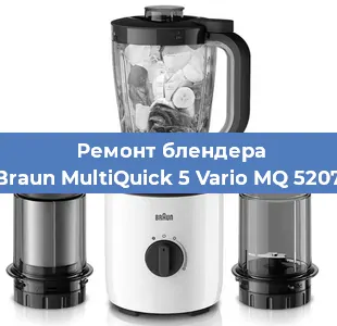 Замена щеток на блендере Braun MultiQuick 5 Vario MQ 5207 в Краснодаре